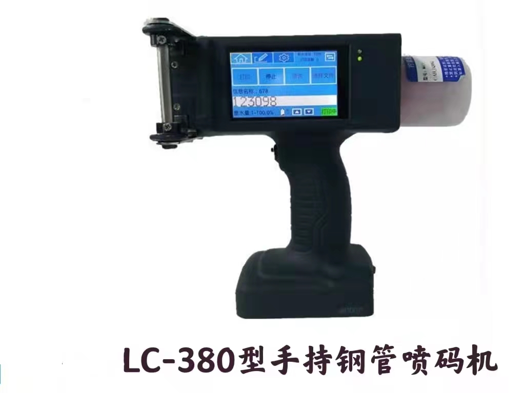 噴碼機 噴碼機